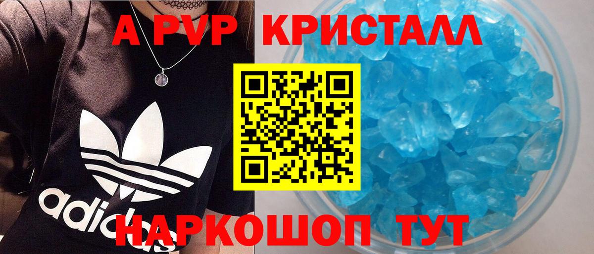 A PVP СК  магазин    Alpha PVP СК КРИС  Строитель  А ПВП  Alpha PVP СК КРИС  Вход с VPN 