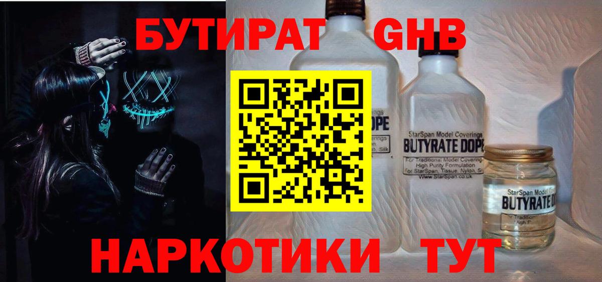 Бутират BDO Строитель