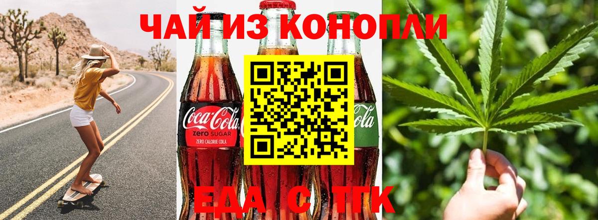 Строитель  Печенье с ТГК конопля  Вход с VPN 