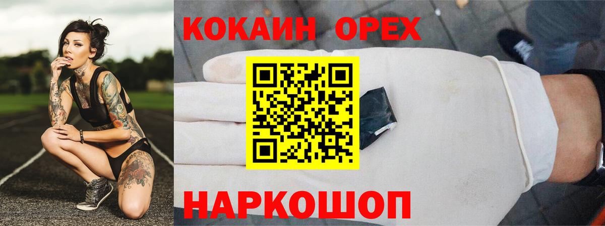 Строитель  COCAIN VHQ  Вход с VPN  Кокаин Fish Scale 