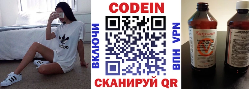 Кодеин напиток Lean (лин)  цены   Строитель 