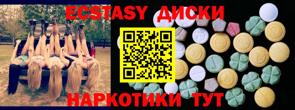 ЭКСТАЗИ 280 MDMA Строитель