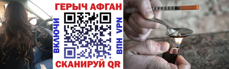 Героин Афган  Строитель 