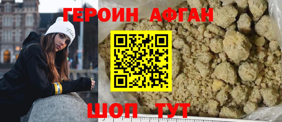 ГЕРОИН Heroin  Вход с VPN  Строитель 
