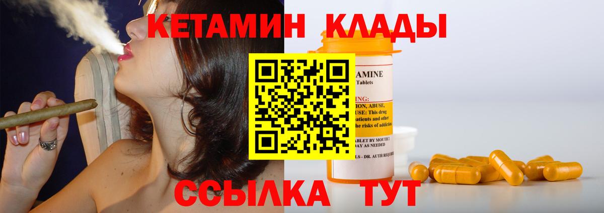 КЕТАМИН ketamine  КЕТАМИН ketamine  Строитель  Вход с VPN 