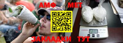 амфетамин Новокубанск