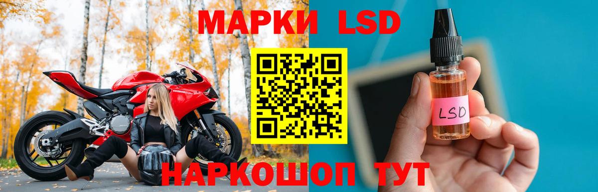 ЛСД экстази  Вход с VPN  Строитель  ЛСД экстази кислота  LSD-25 экстази ecstasy 