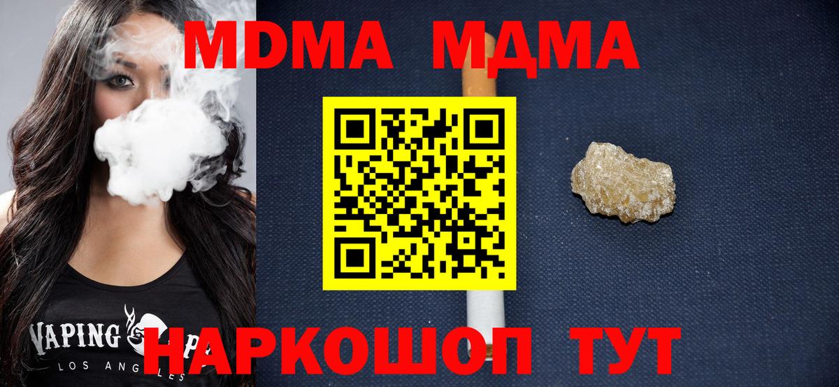 МДМА молли  МДМА crystal  Строитель  Вход с VPN 