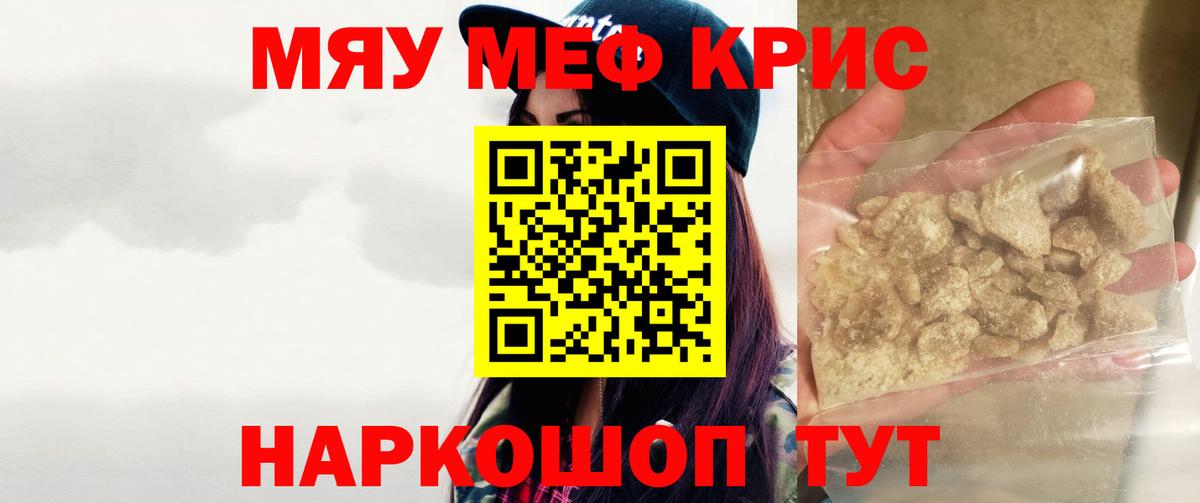 МЕФ мука Строитель