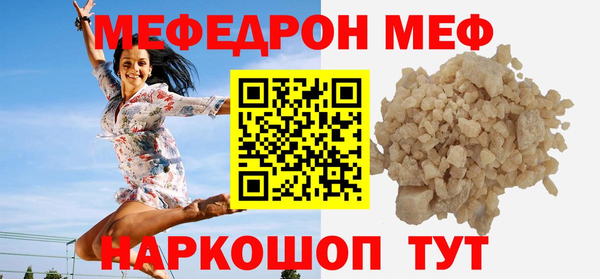 Мефедрон мяу мяу  где можно купить наркотик  Строитель  Вход с VPN  МЯУ-МЯУ кристаллы  Мефедрон 