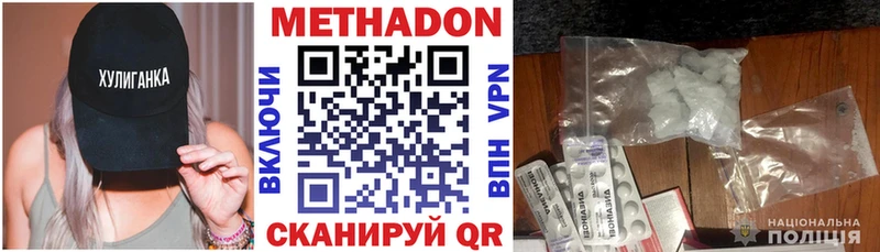 цена наркотик  Строитель  МЕТАДОН мёд 