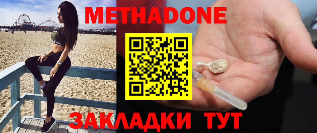 Строитель  МЕТАДОН VHQ  МЕТАДОН мёд  Вход с VPN 