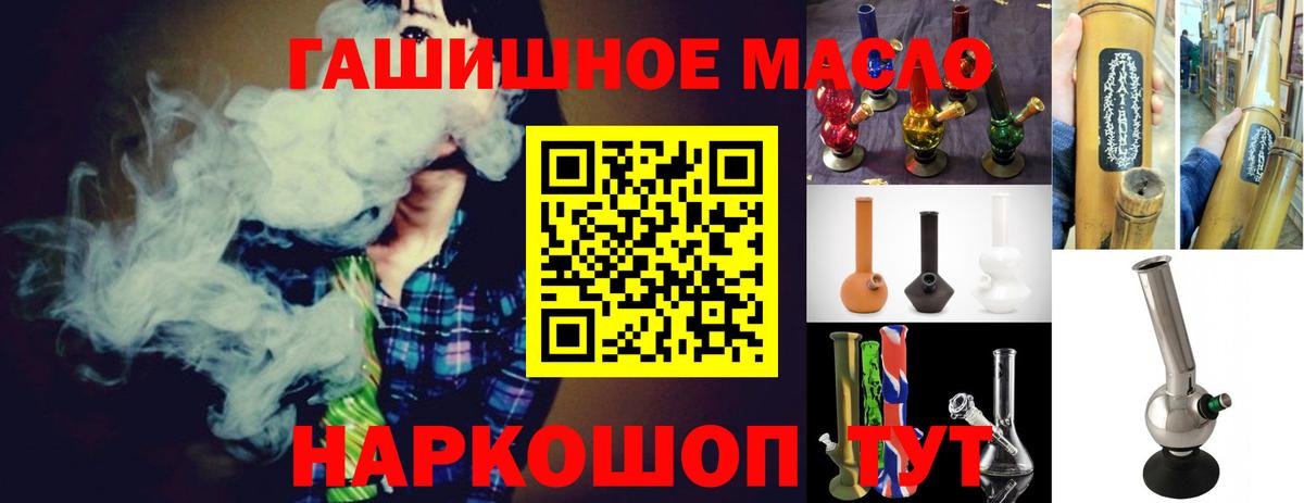 ТГК гашишное масло Строитель