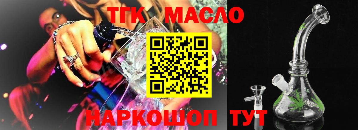 магазин продажи наркотиков  Вход с VPN  Строитель  Дистиллят ТГК THC oil 
